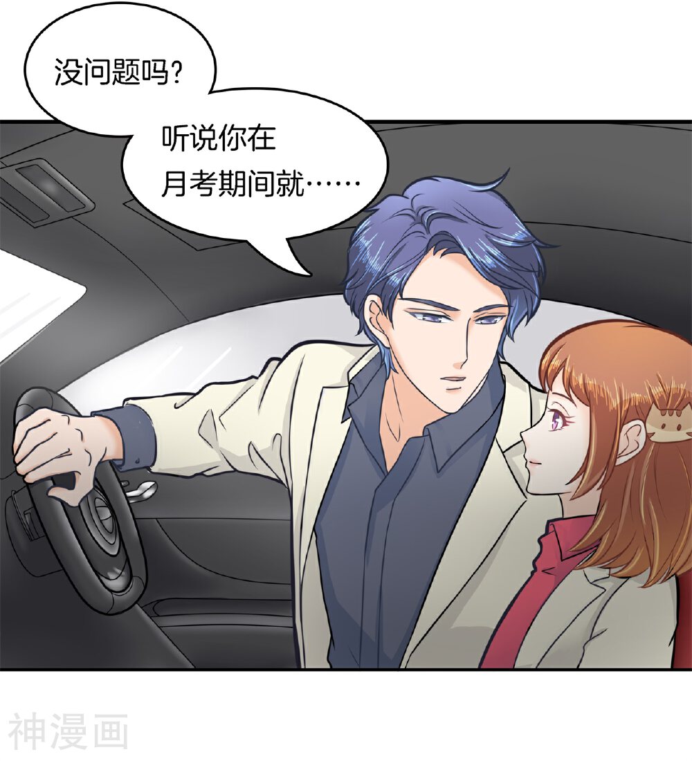 学霸哥哥别碰我韩漫全集-第172话 绯闻缠身无删减无遮挡章节图片 