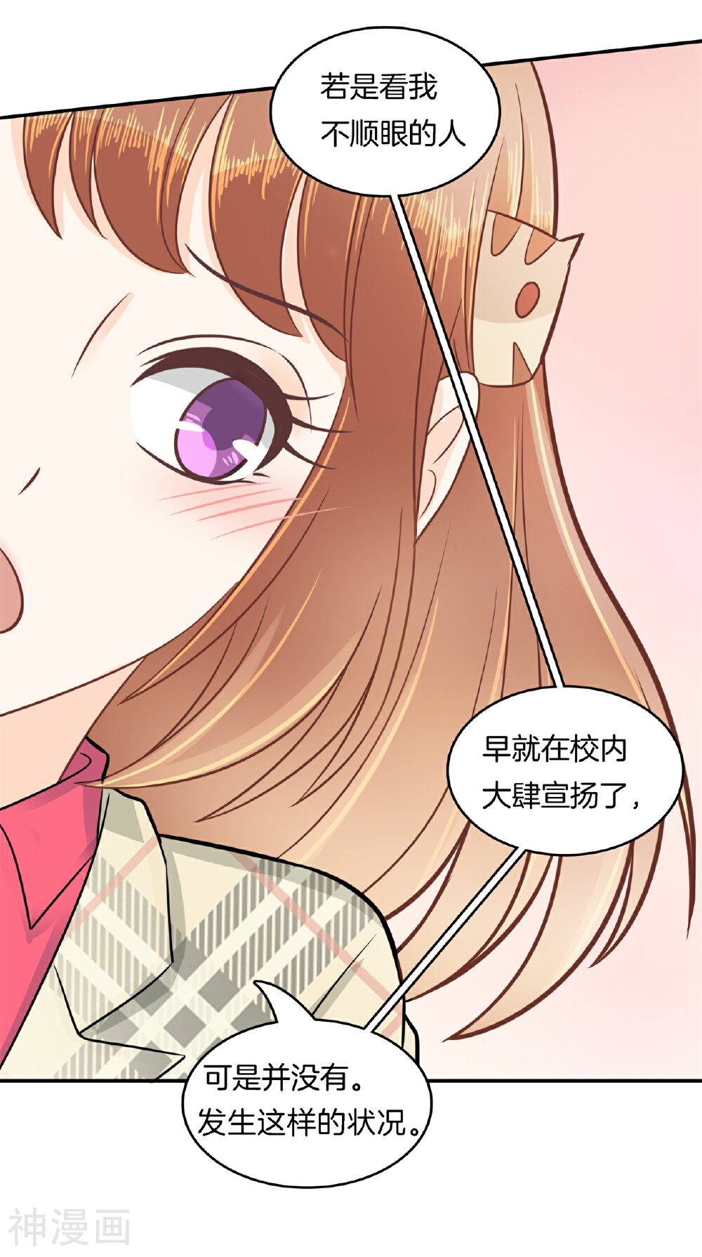 学霸哥哥别碰我韩漫全集-第172话 绯闻缠身无删减无遮挡章节图片 