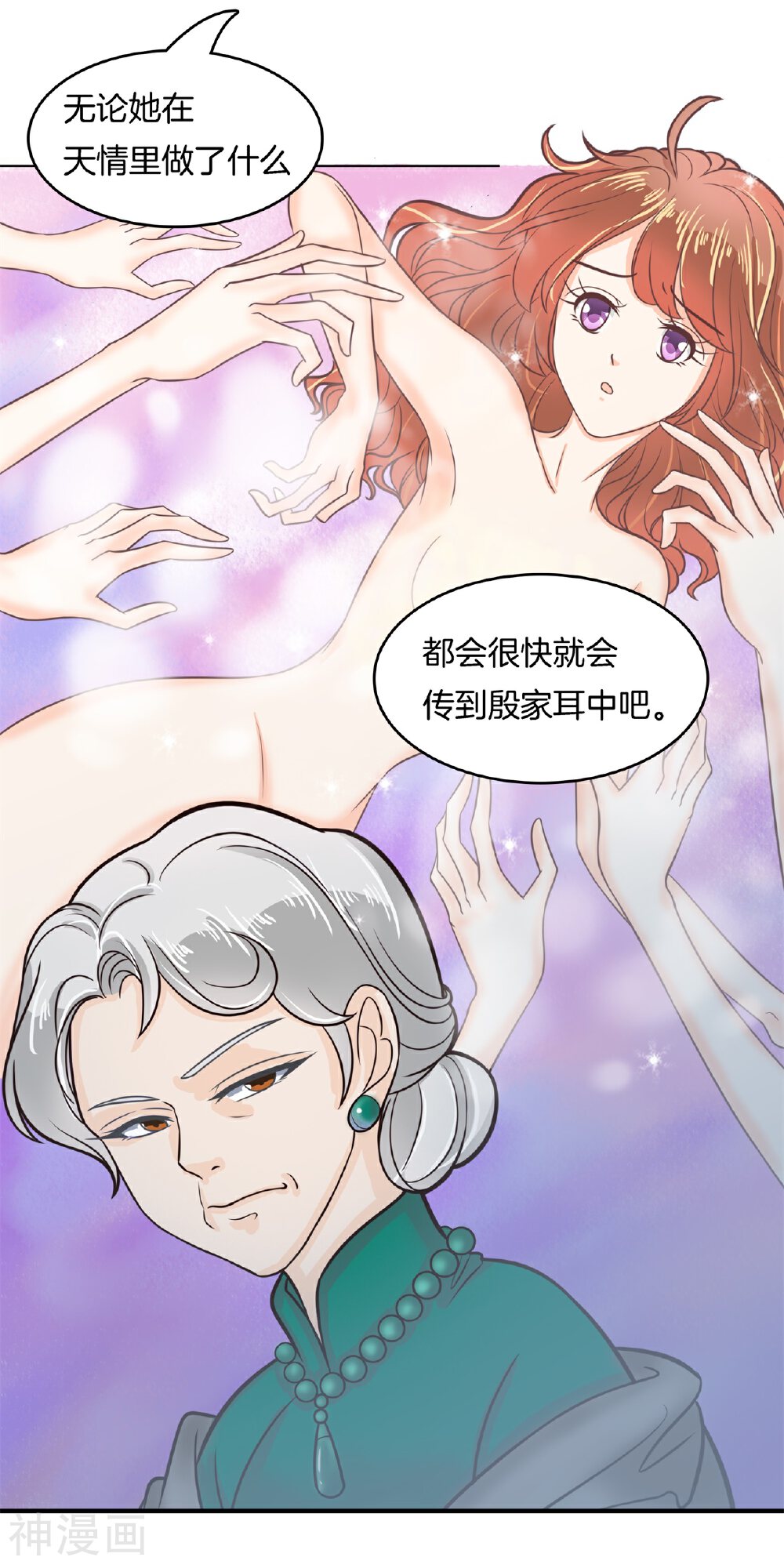 学霸哥哥别碰我韩漫全集-第172话 绯闻缠身无删减无遮挡章节图片 
