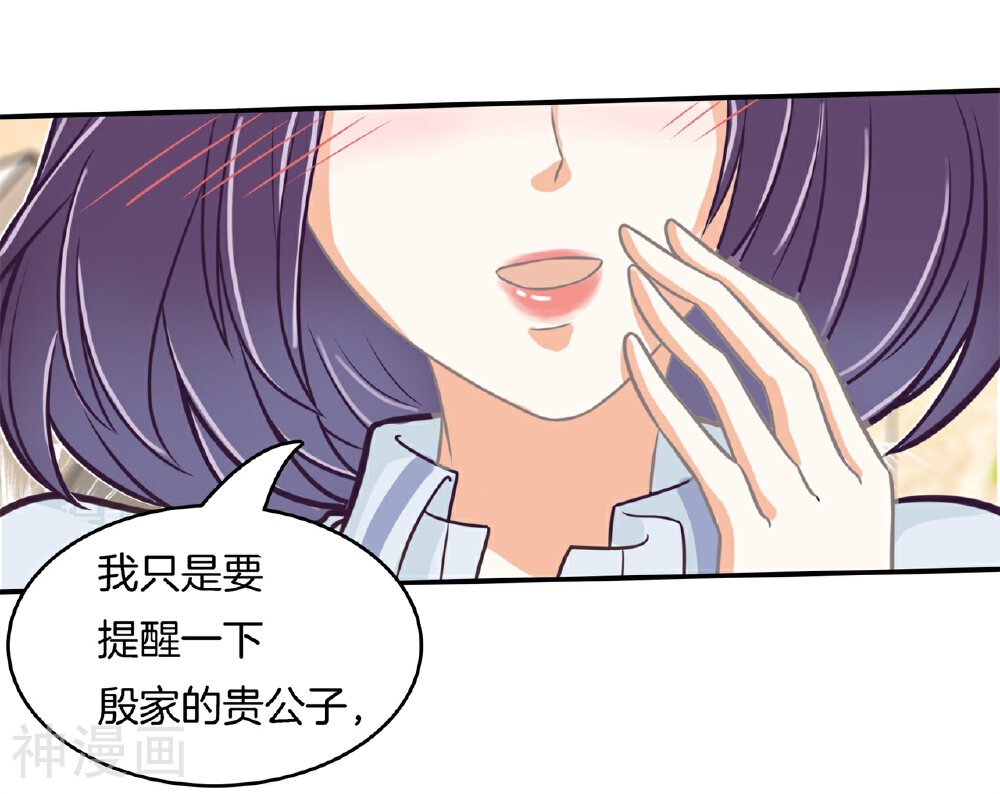 学霸哥哥别碰我韩漫全集-第172话 绯闻缠身无删减无遮挡章节图片 