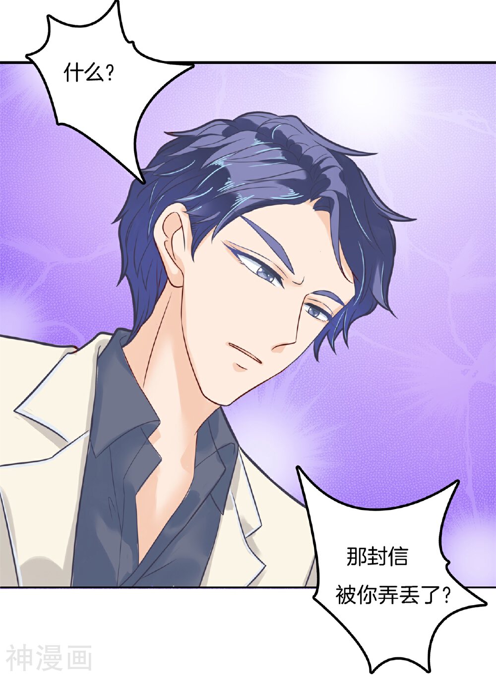 学霸哥哥别碰我韩漫全集-第173话 丢失的信无删减无遮挡章节图片 