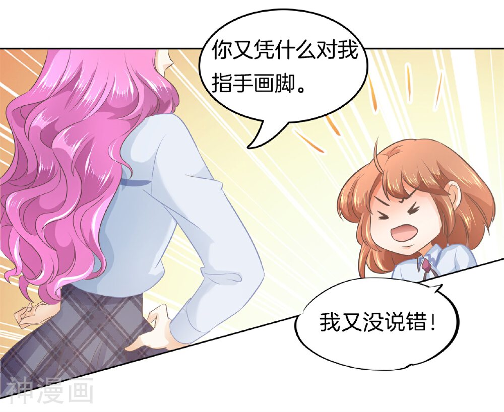 学霸哥哥别碰我韩漫全集-第178话 运动会要开始啦！无删减无遮挡章节图片 