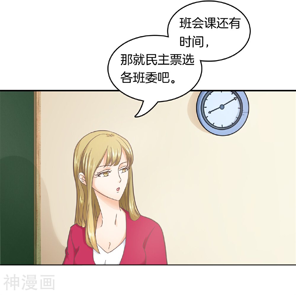 学霸哥哥别碰我韩漫全集-第178话 运动会要开始啦！无删减无遮挡章节图片 