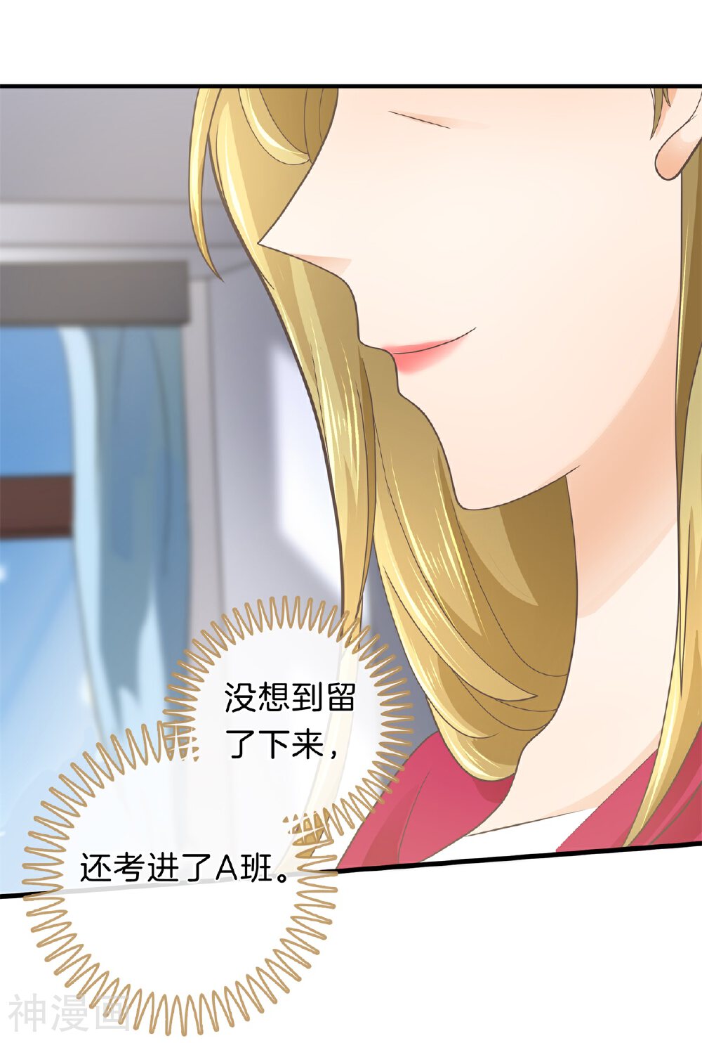 学霸哥哥别碰我韩漫全集-第178话 运动会要开始啦！无删减无遮挡章节图片 