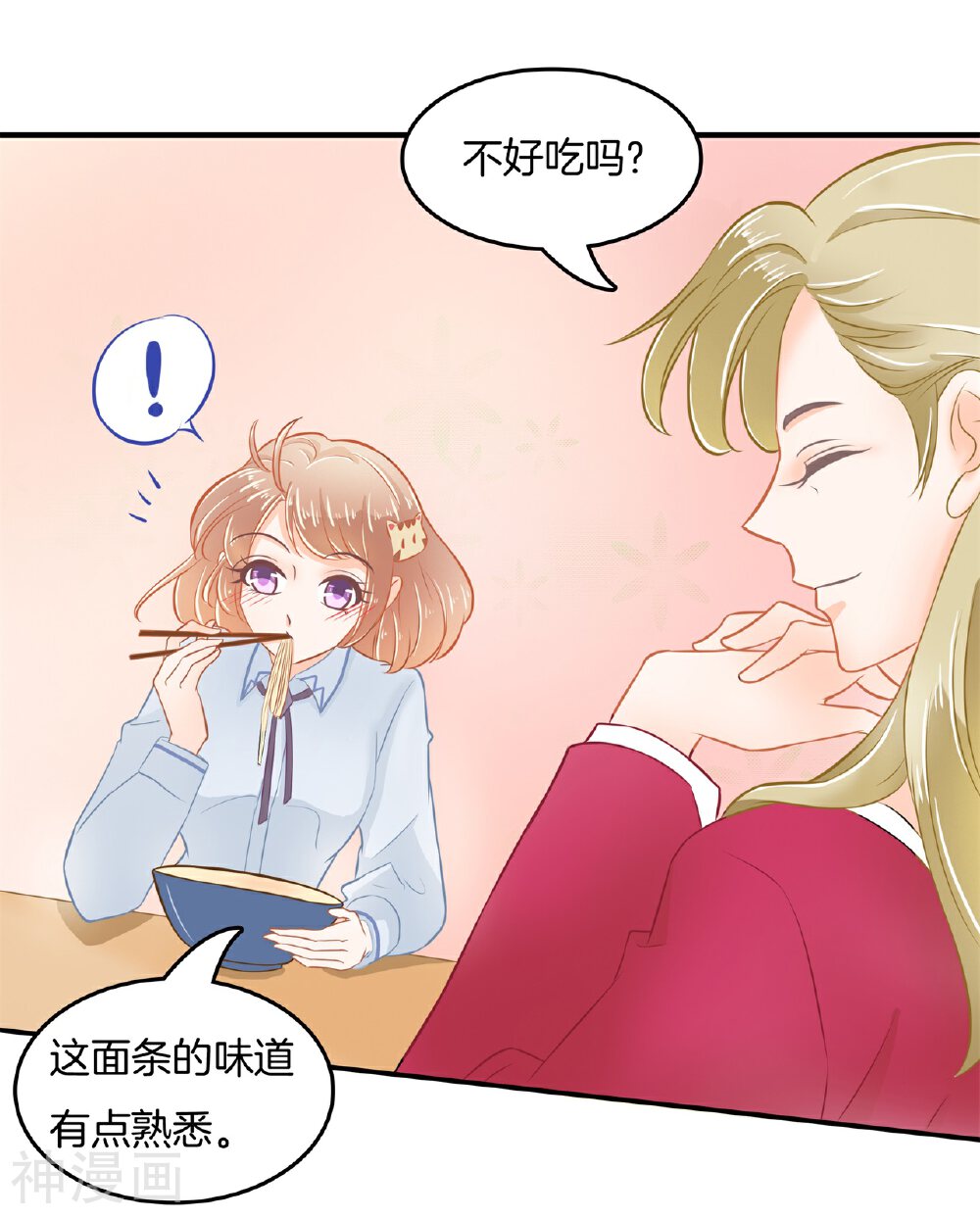 学霸哥哥别碰我韩漫全集-第182话 不愿打扰无删减无遮挡章节图片 
