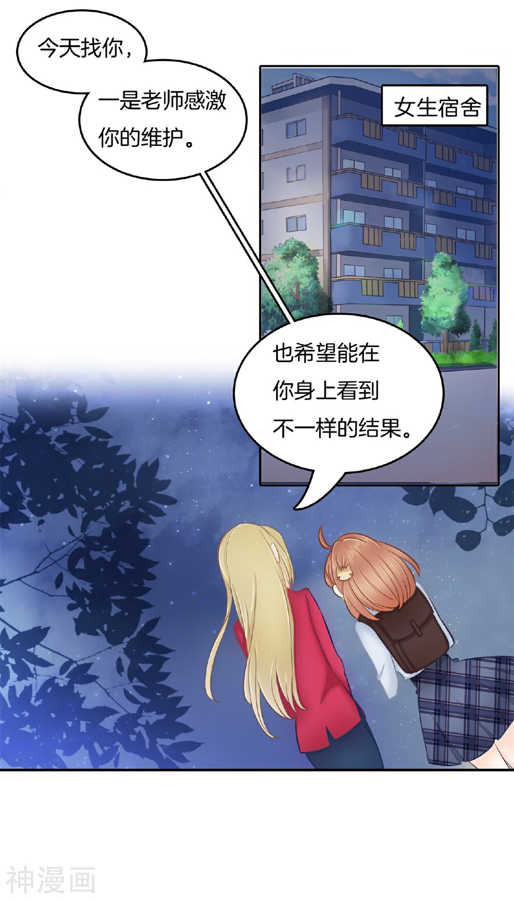 学霸哥哥别碰我韩漫全集-第183话 像妈妈一样无删减无遮挡章节图片 