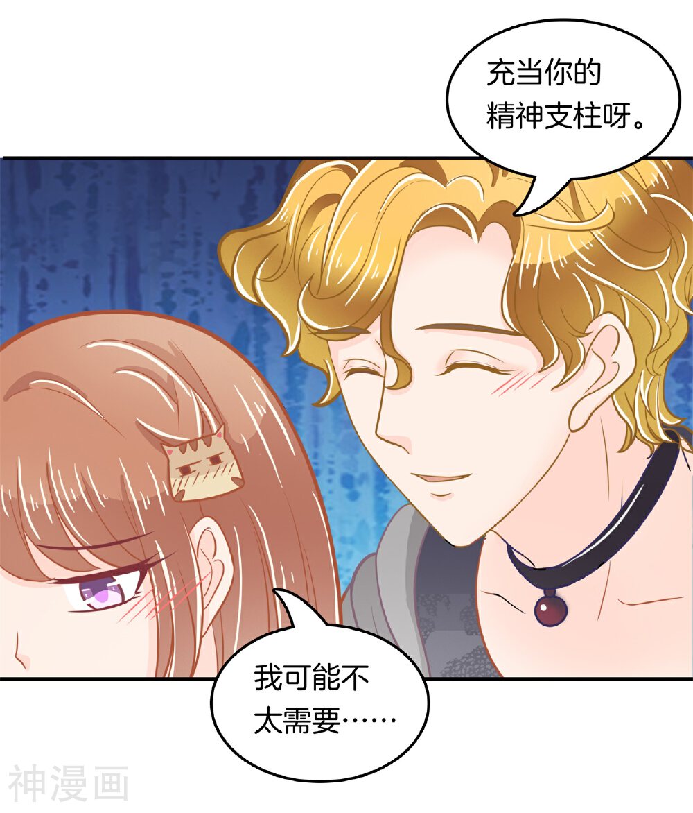 学霸哥哥别碰我韩漫全集-第184话 远离有粉丝团的男人无删减无遮挡章节图片 
