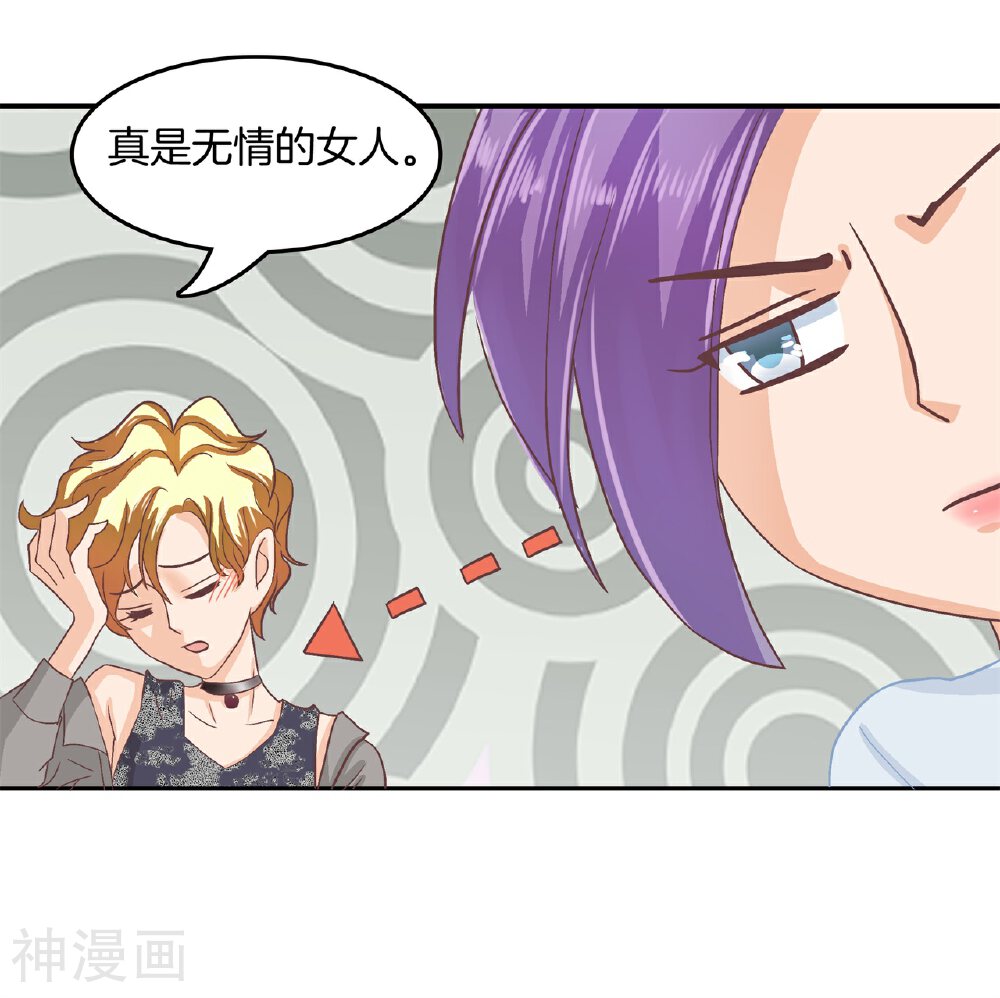 学霸哥哥别碰我韩漫全集-第185话 别调戏我啦！无删减无遮挡章节图片 