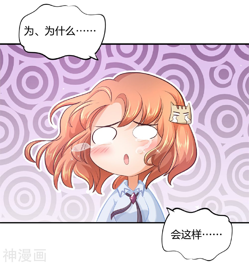 学霸哥哥别碰我韩漫全集-第186话 特殊奖励无删减无遮挡章节图片 
