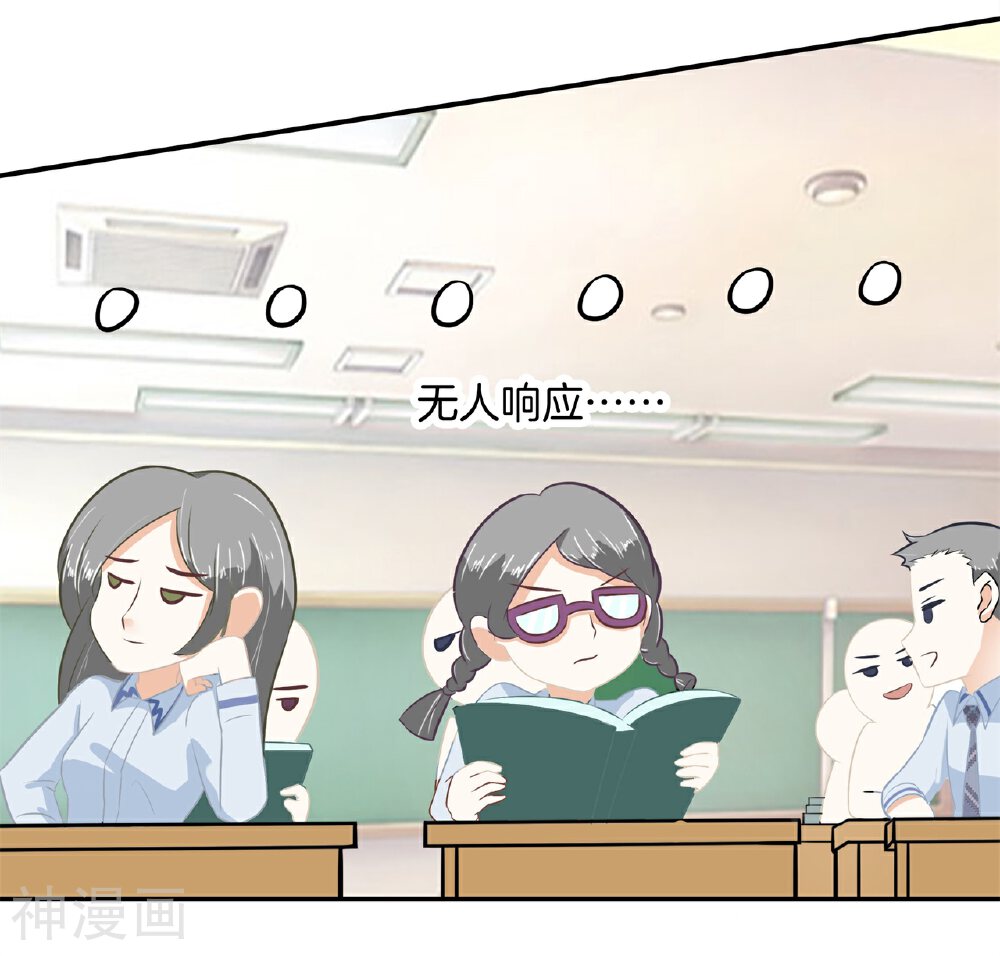 学霸哥哥别碰我韩漫全集-第186话 特殊奖励无删减无遮挡章节图片 
