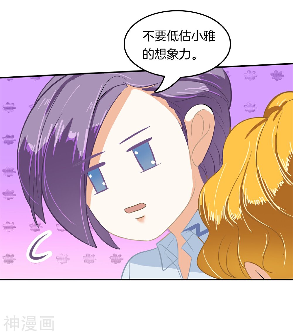 学霸哥哥别碰我韩漫全集-第186话 特殊奖励无删减无遮挡章节图片 