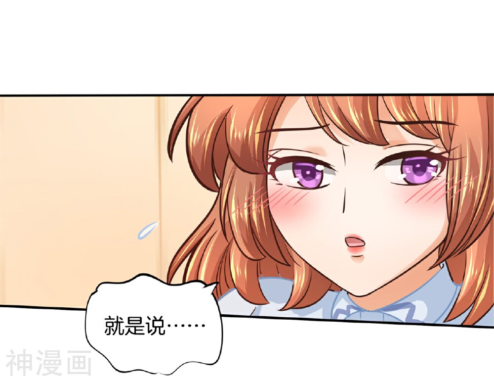 学霸哥哥别碰我韩漫全集-第189话 居然拿我当奖品？！无删减无遮挡章节图片 