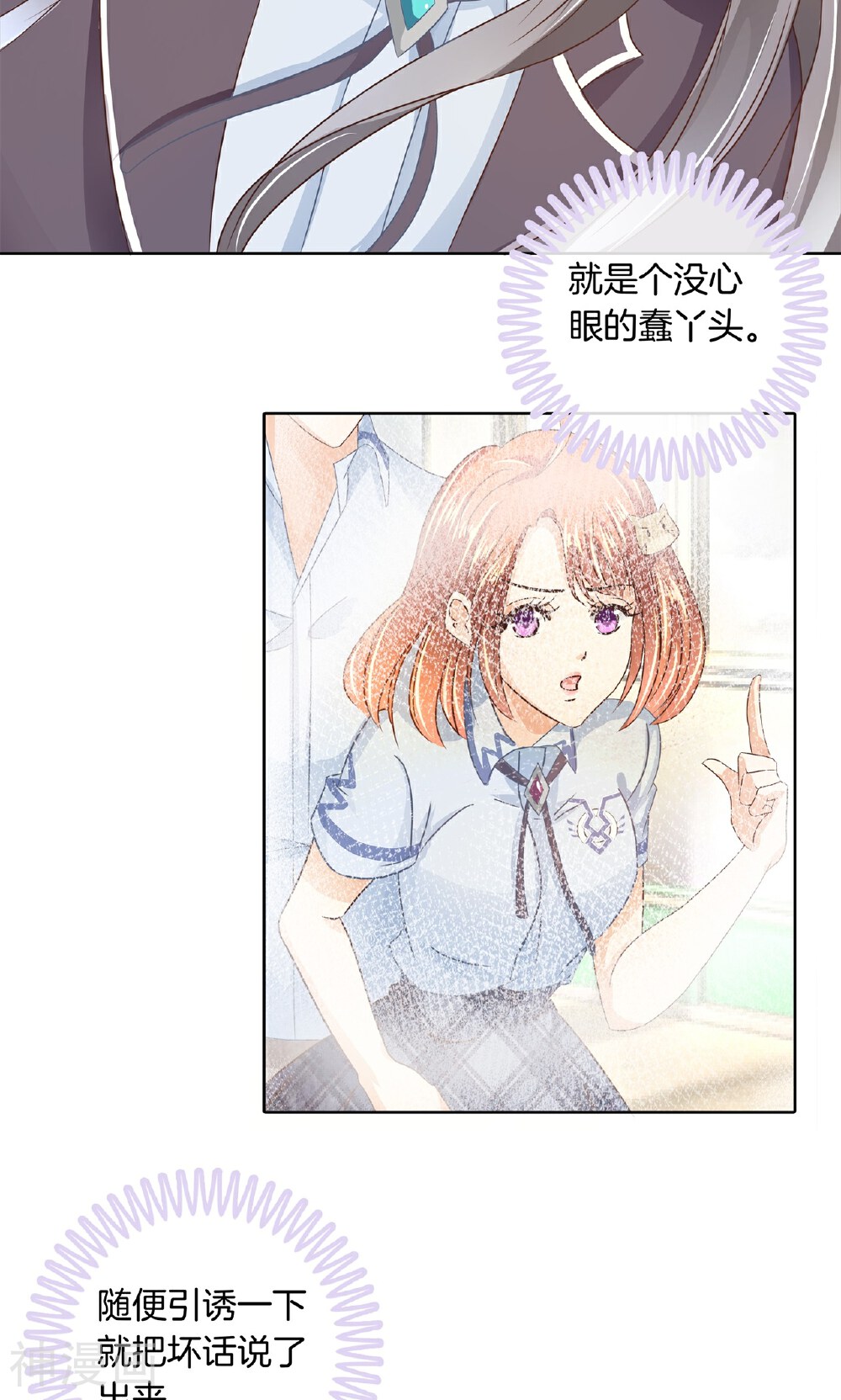 学霸哥哥别碰我韩漫全集-第18话 没想到你是这样的女神无删减无遮挡章节图片 