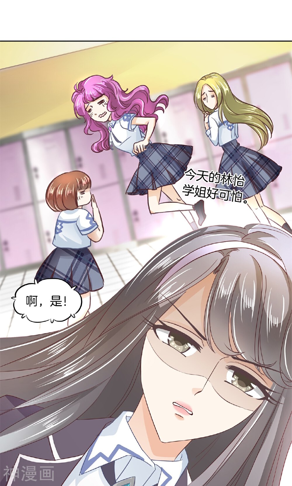 学霸哥哥别碰我韩漫全集-第18话 没想到你是这样的女神无删减无遮挡章节图片 