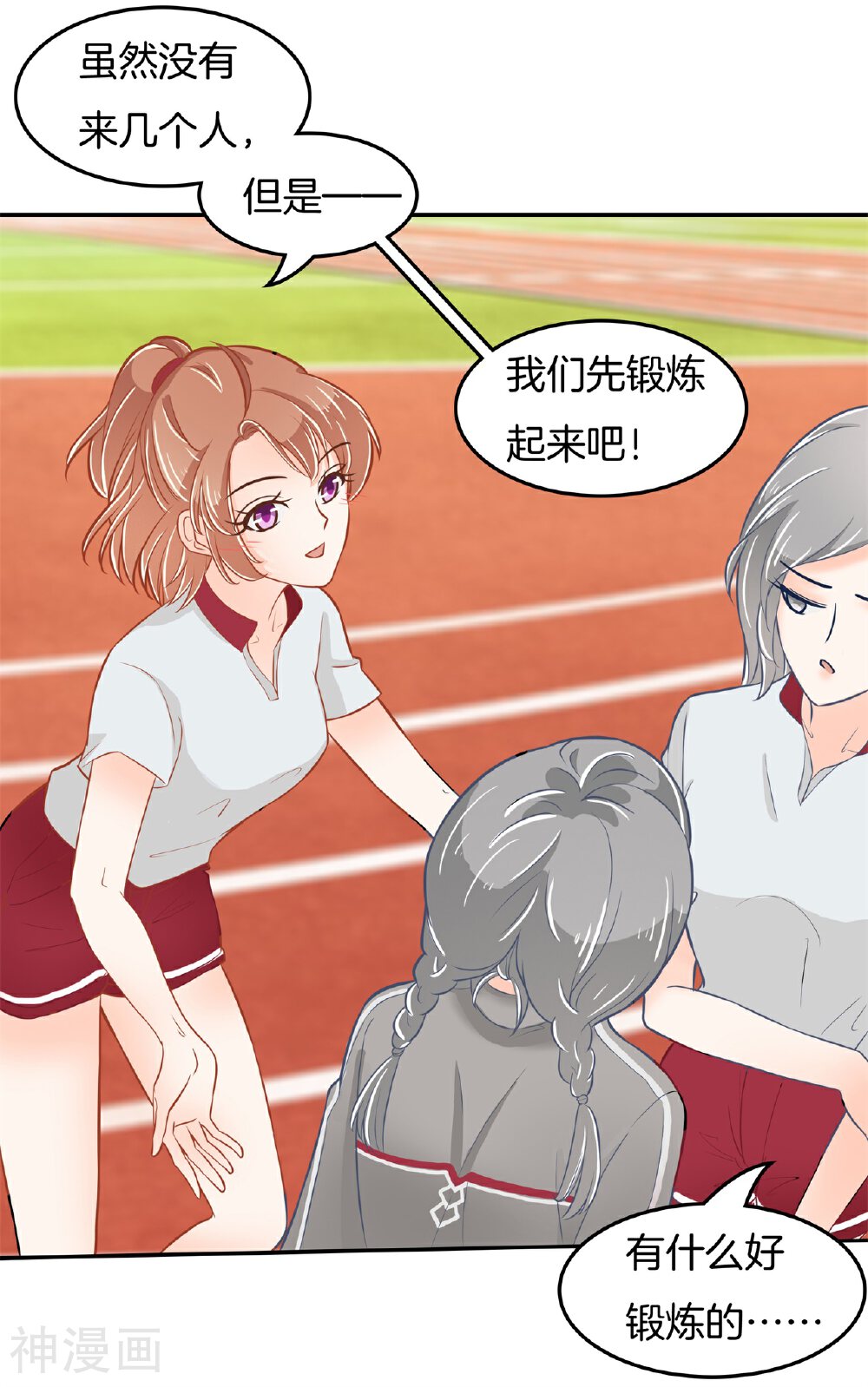 学霸哥哥别碰我韩漫全集-第192话 体面无删减无遮挡章节图片 