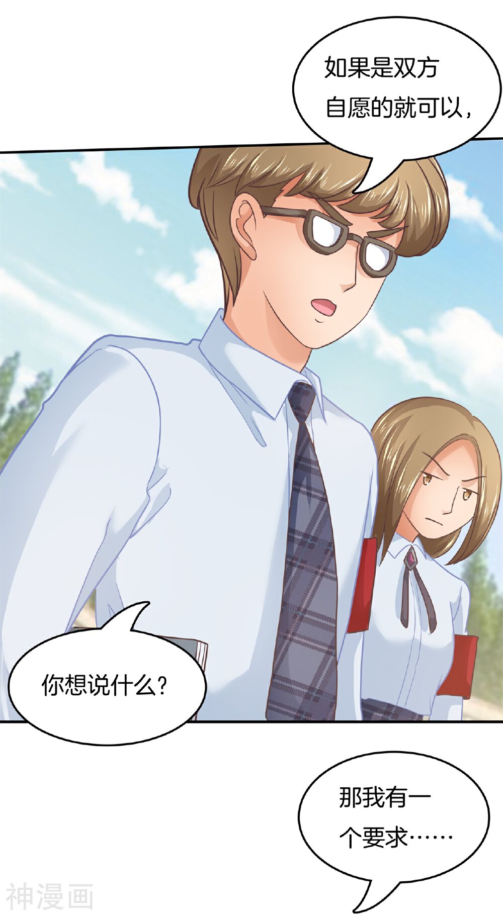 学霸哥哥别碰我韩漫全集-第195话 三项比试无删减无遮挡章节图片 