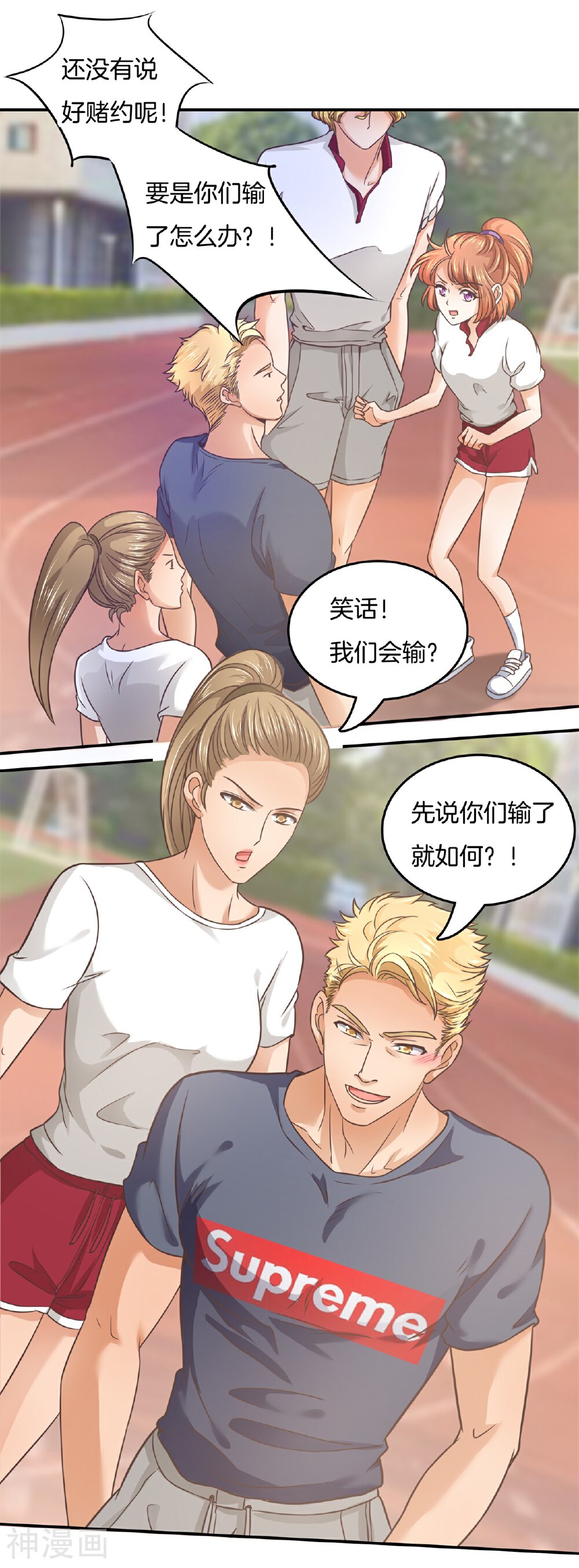 学霸哥哥别碰我韩漫全集-第196话 刻薄的高年级无删减无遮挡章节图片 