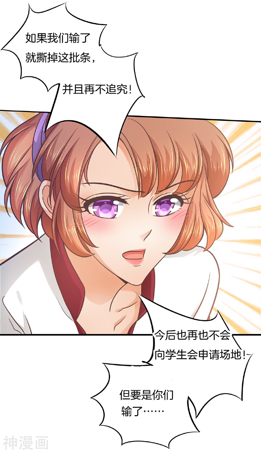 学霸哥哥别碰我韩漫全集-第196话 刻薄的高年级无删减无遮挡章节图片 