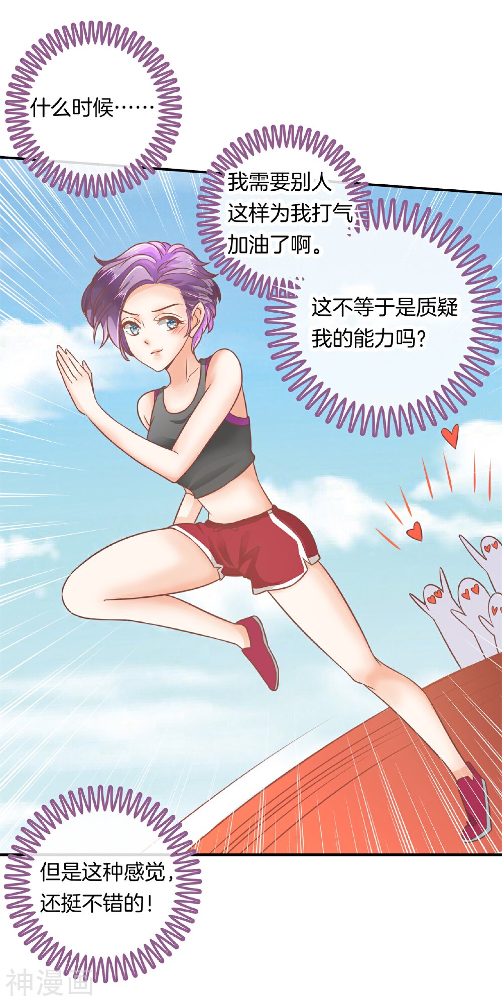 学霸哥哥别碰我韩漫全集-第198话 怎么可能输给这种人无删减无遮挡章节图片 