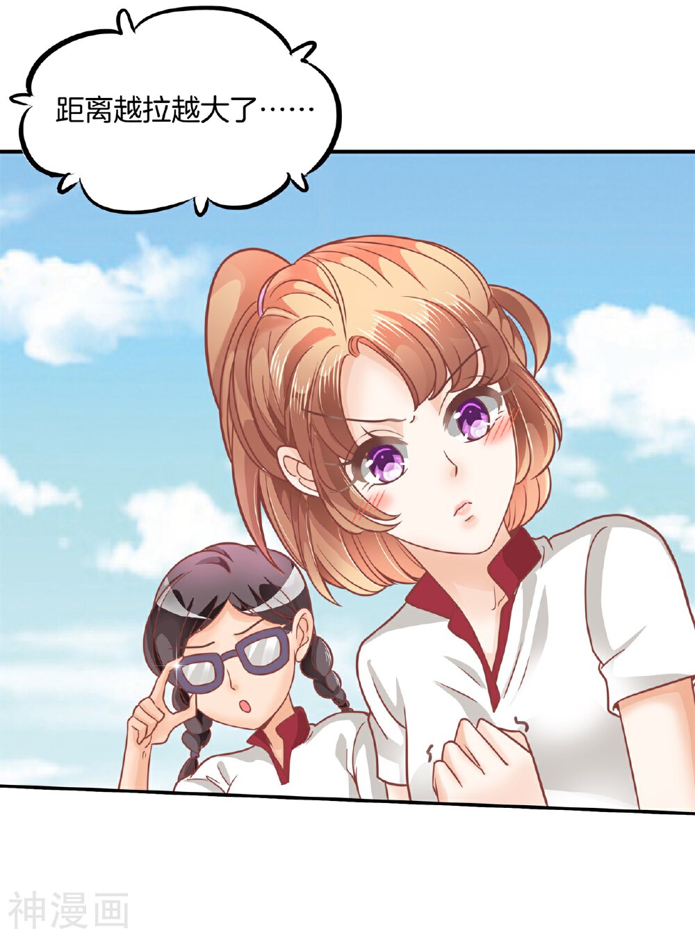 学霸哥哥别碰我韩漫全集-第198话 怎么可能输给这种人无删减无遮挡章节图片 