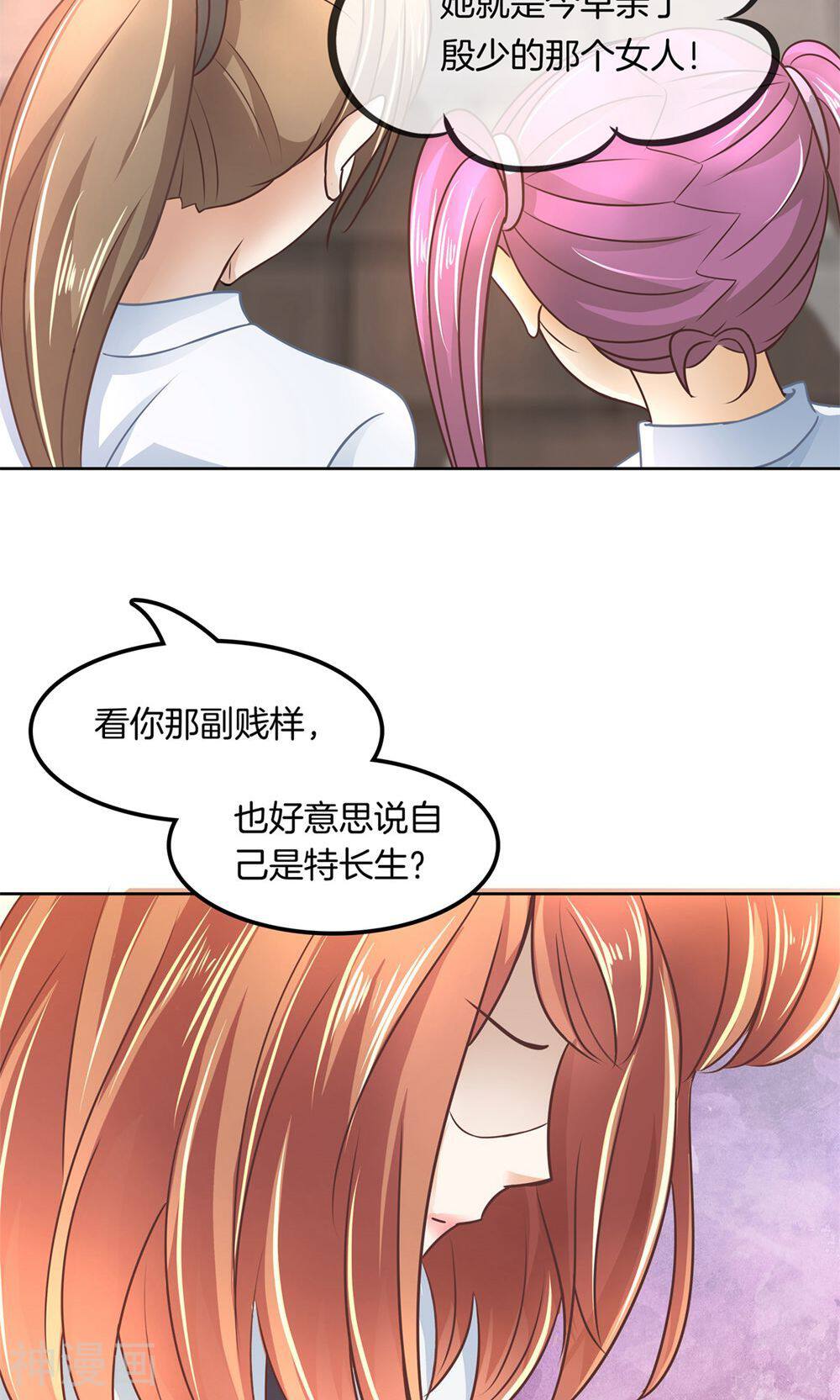 学霸哥哥别碰我韩漫全集-第19话 悲剧惨遭恶女拦道无删减无遮挡章节图片 