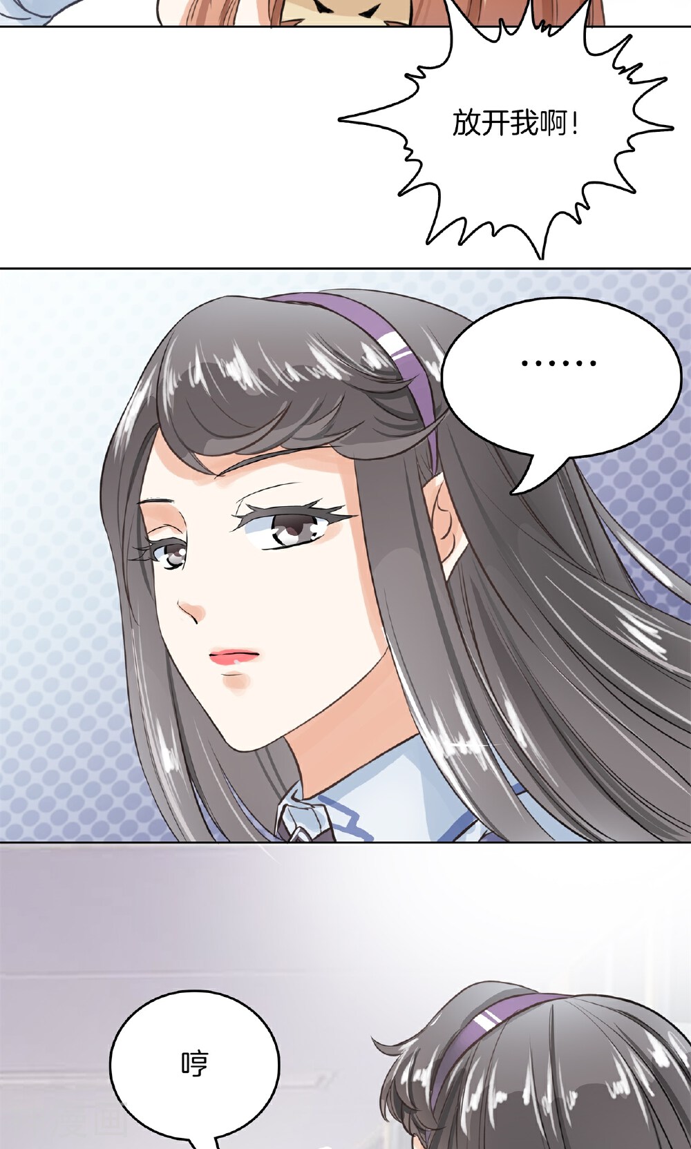 学霸哥哥别碰我韩漫全集-第1话 强吻了人就想跑？无删减无遮挡章节图片 