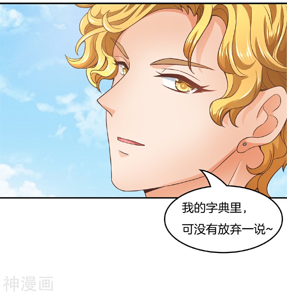 学霸哥哥别碰我韩漫全集-第201话 我的英雄无删减无遮挡章节图片 
