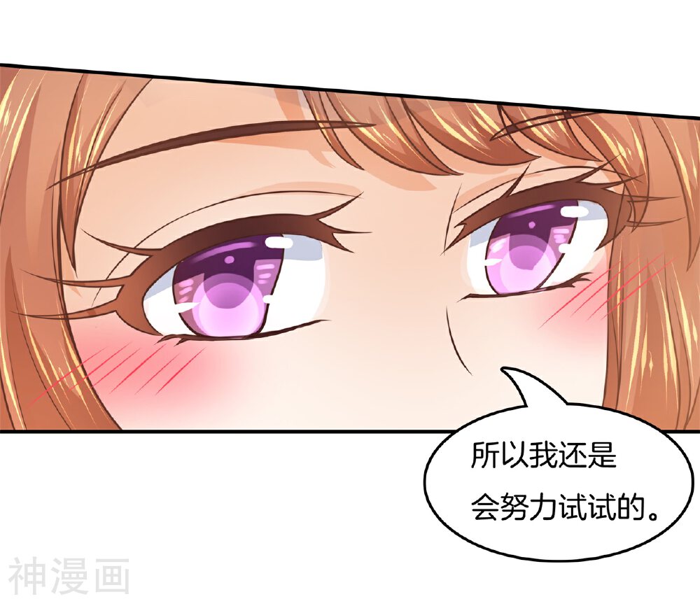 学霸哥哥别碰我韩漫全集-第204话 全力的游戏无删减无遮挡章节图片 