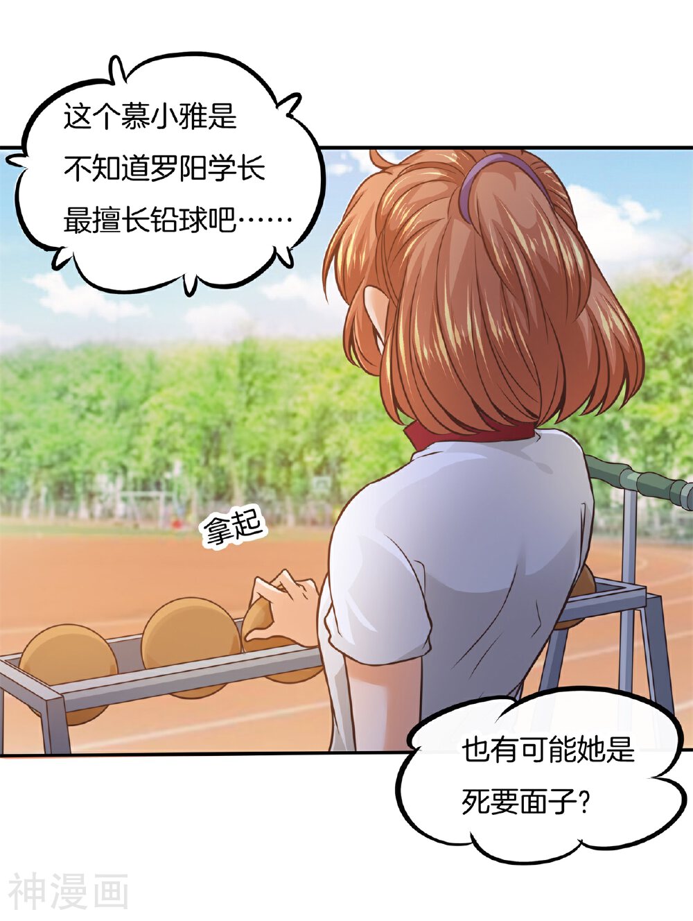 学霸哥哥别碰我韩漫全集-第204话 全力的游戏无删减无遮挡章节图片 