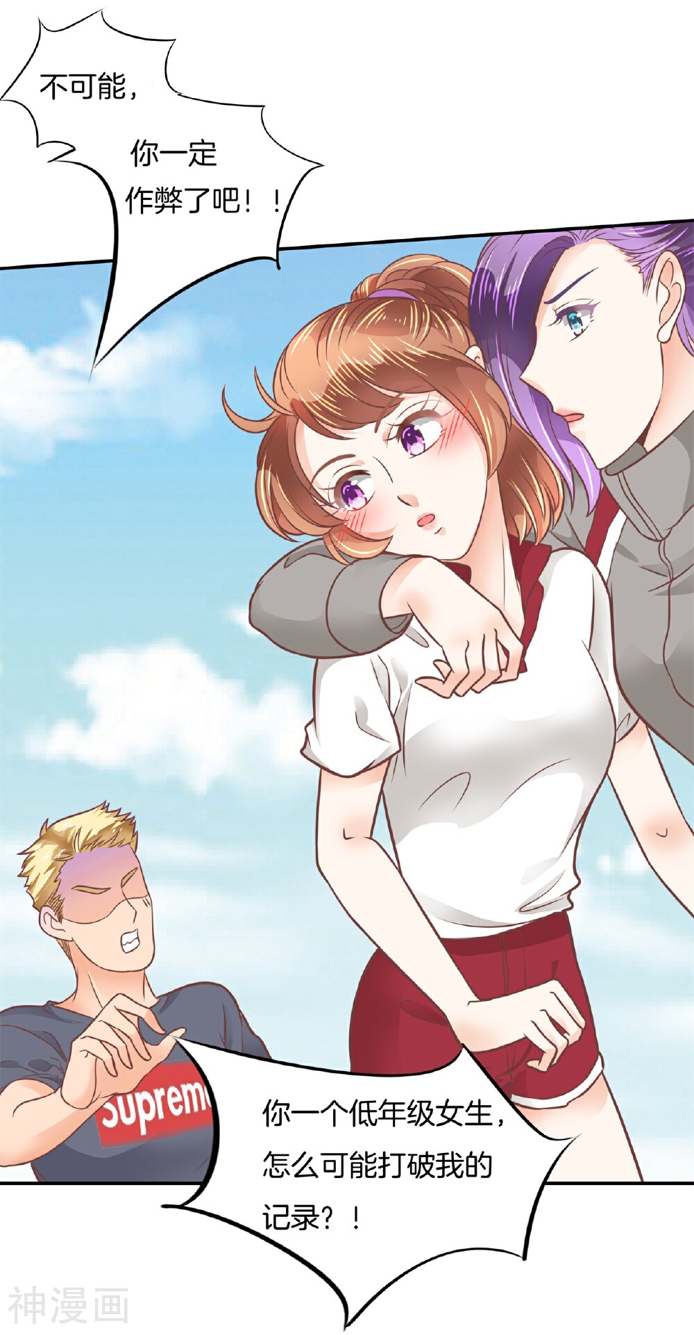 学霸哥哥别碰我韩漫全集-第205话 你有20.79？无删减无遮挡章节图片 