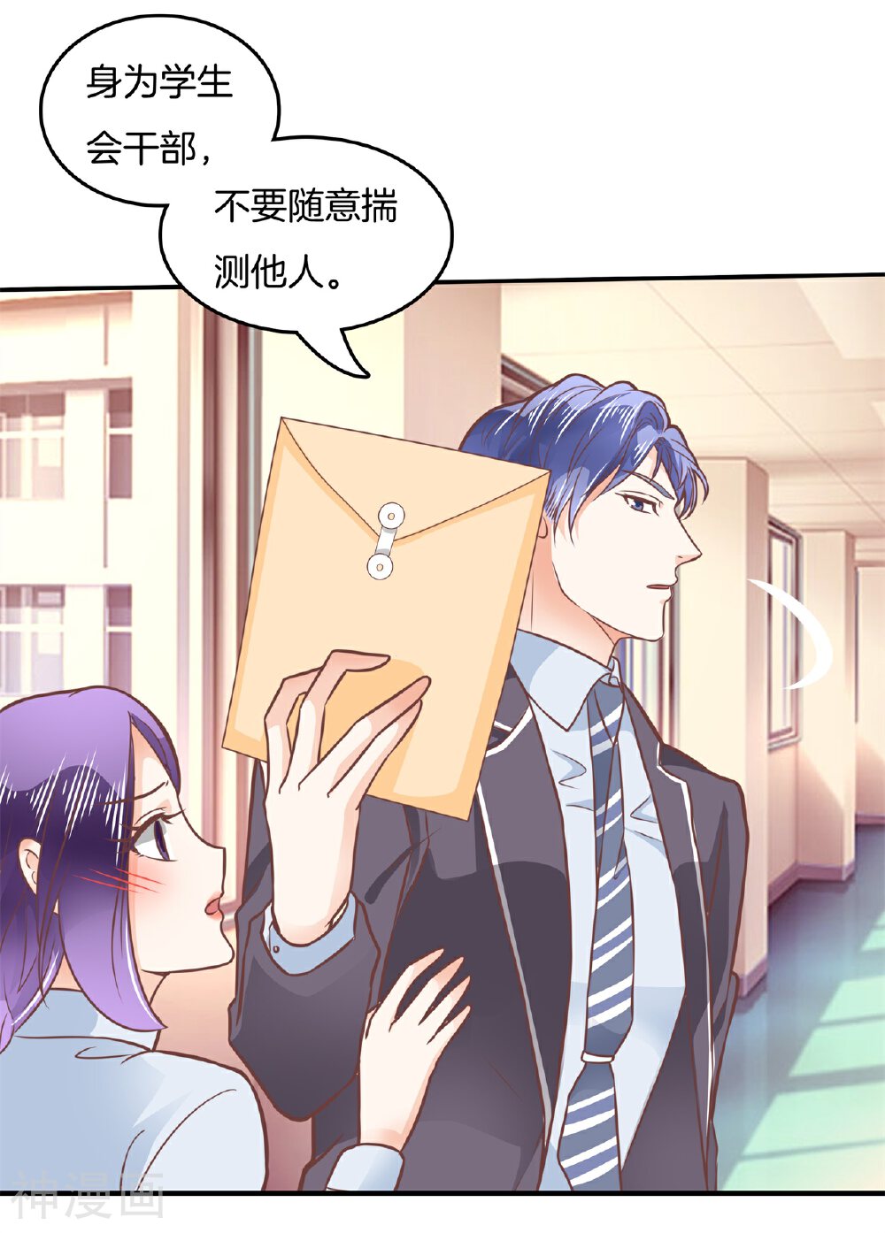 学霸哥哥别碰我韩漫全集-第207话 努力，更接近你一点无删减无遮挡章节图片 
