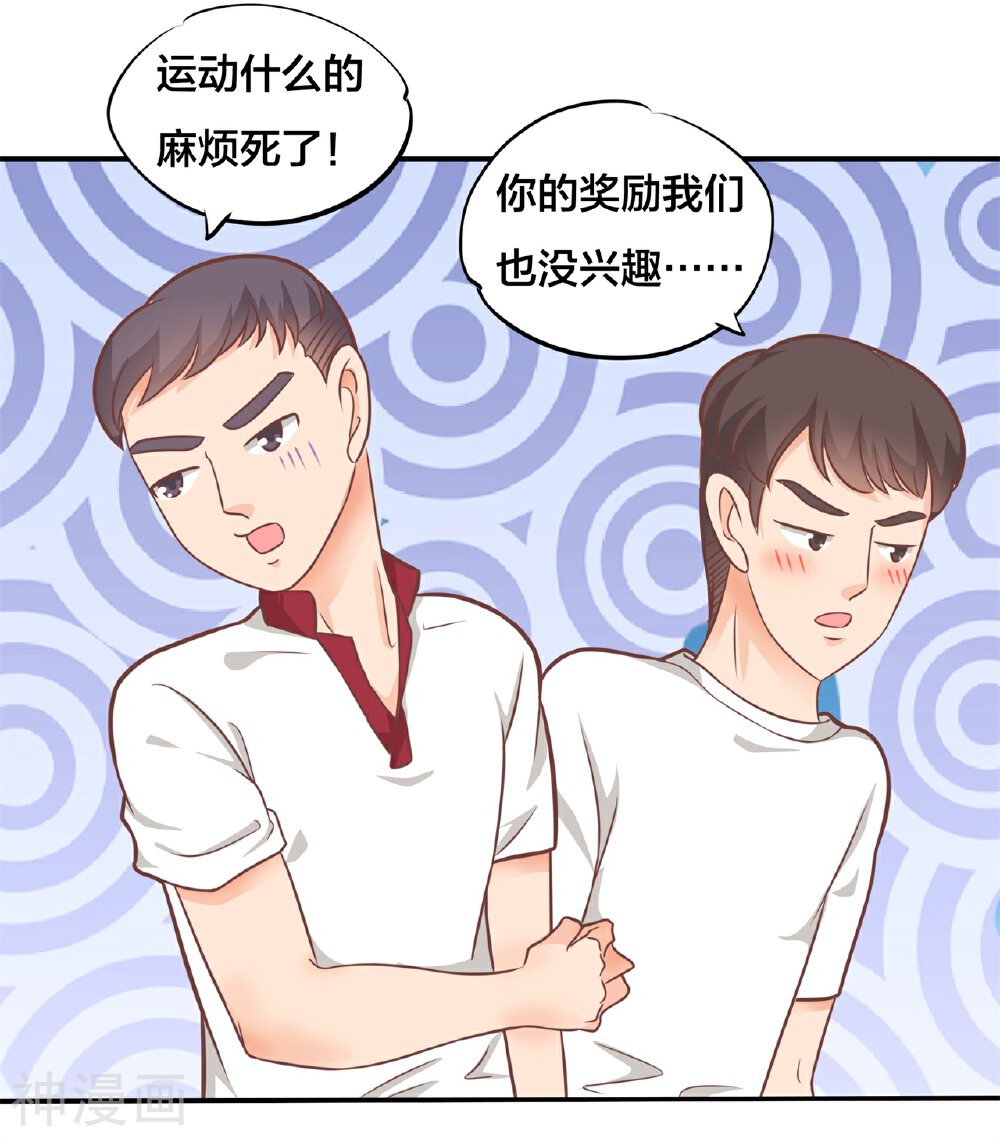 学霸哥哥别碰我韩漫全集-第208话 第一次也太激烈了吧？！无删减无遮挡章节图片 