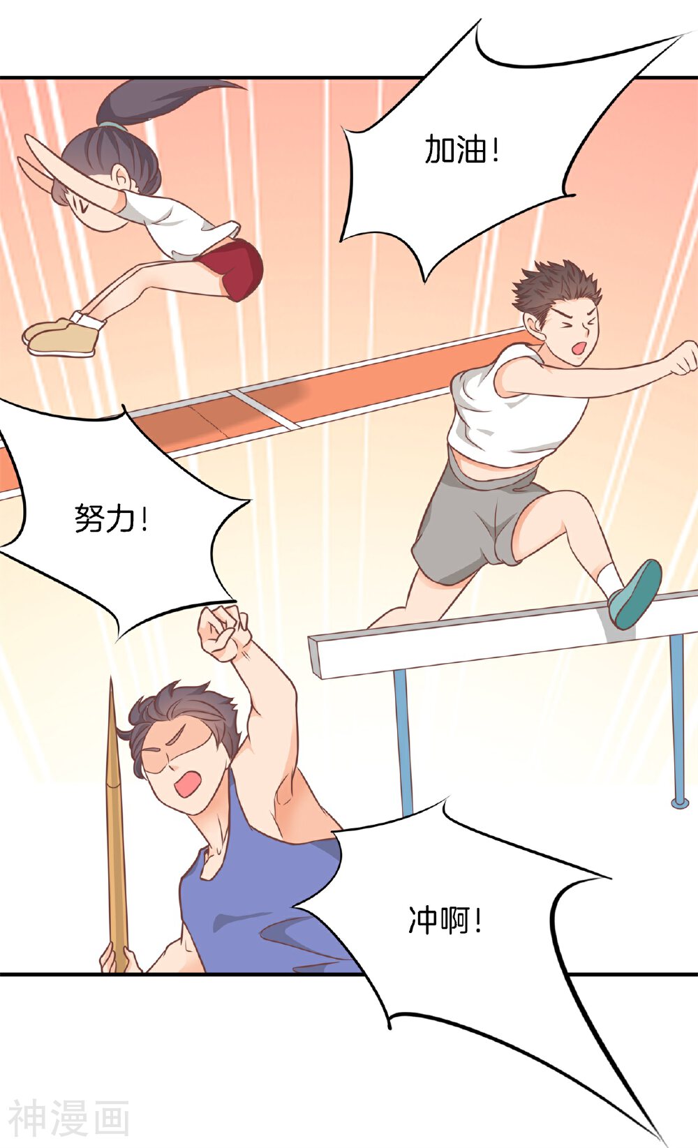 学霸哥哥别碰我韩漫全集-第208话 第一次也太激烈了吧？！无删减无遮挡章节图片 