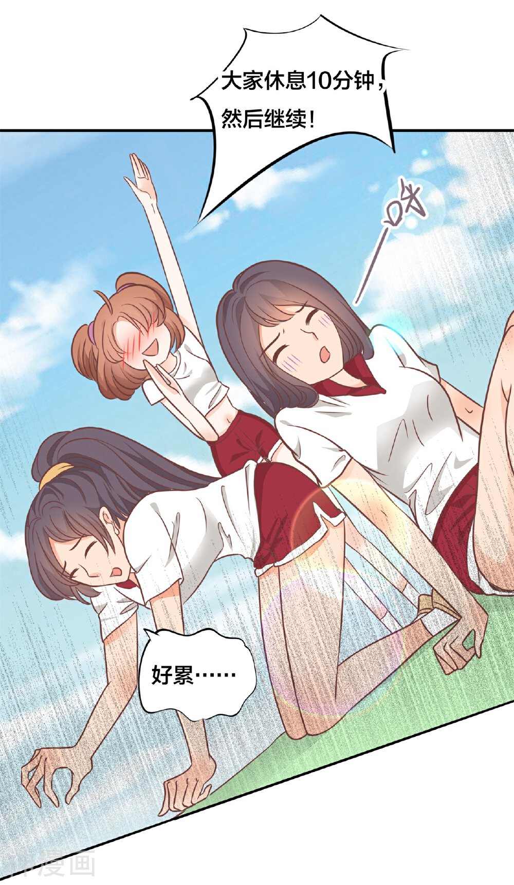 学霸哥哥别碰我韩漫全集-第208话 第一次也太激烈了吧？！无删减无遮挡章节图片 