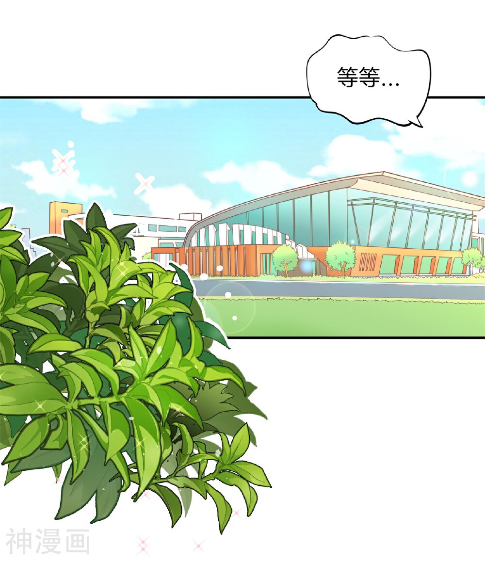 学霸哥哥别碰我韩漫全集-第209话 狼系男友营业中无删减无遮挡章节图片 