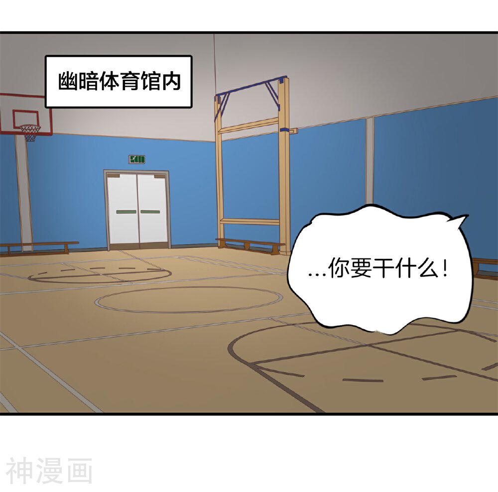 学霸哥哥别碰我韩漫全集-第209话 狼系男友营业中无删减无遮挡章节图片 