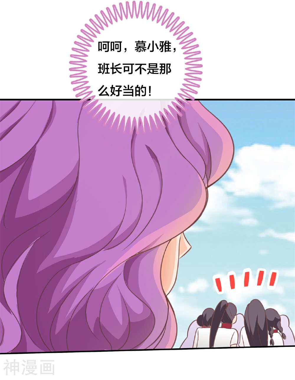 学霸哥哥别碰我韩漫全集-第209话 狼系男友营业中无删减无遮挡章节图片 