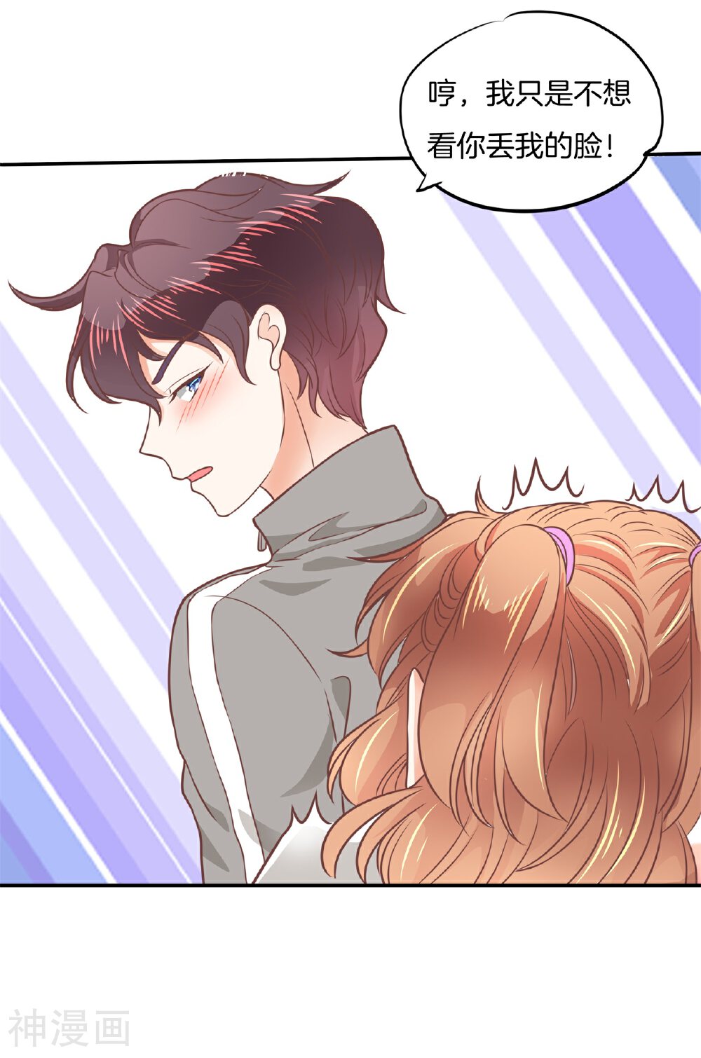 学霸哥哥别碰我韩漫全集-第210话 被这女人迷惑了无删减无遮挡章节图片 