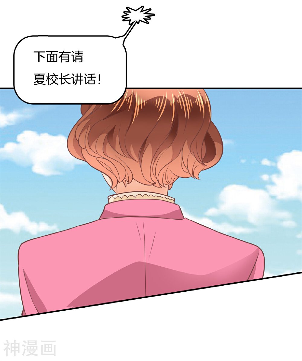 学霸哥哥别碰我韩漫全集-第213话 学园未解之谜无删减无遮挡章节图片 