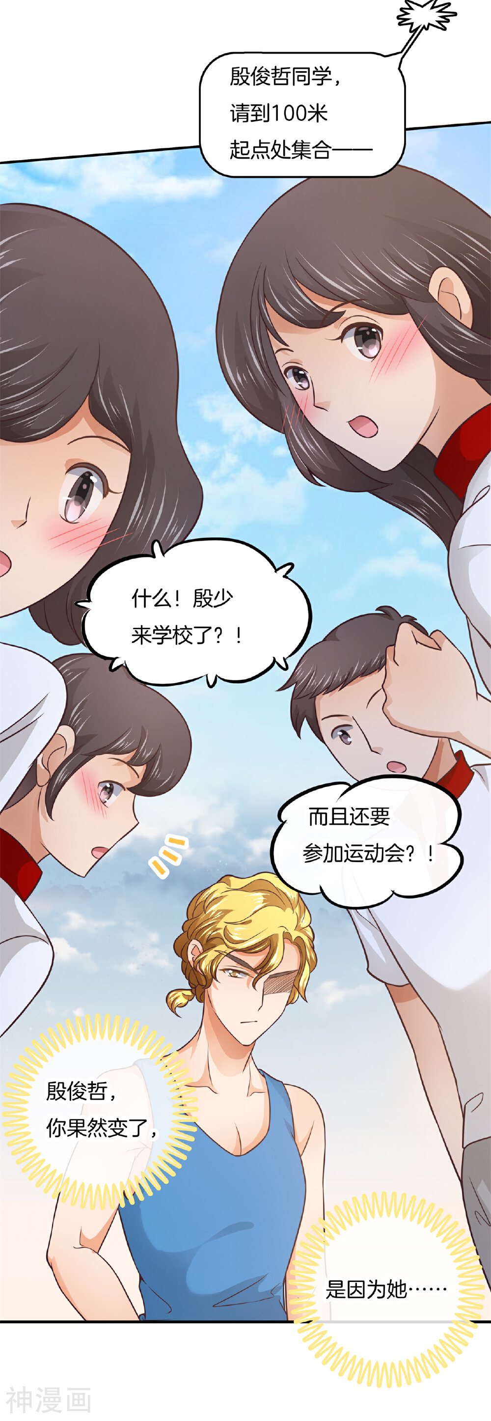 学霸哥哥别碰我韩漫全集-第214话 想要你...碰这里无删减无遮挡章节图片 