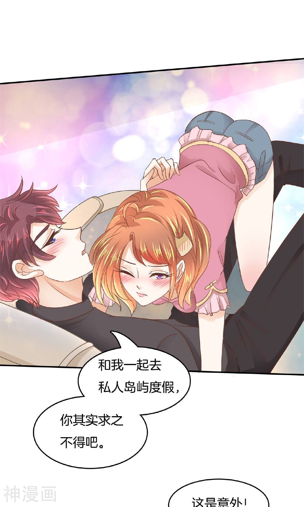 学霸哥哥别碰我韩漫全集-第21话 特别篇：少爷请开口！2无删减无遮挡章节图片 