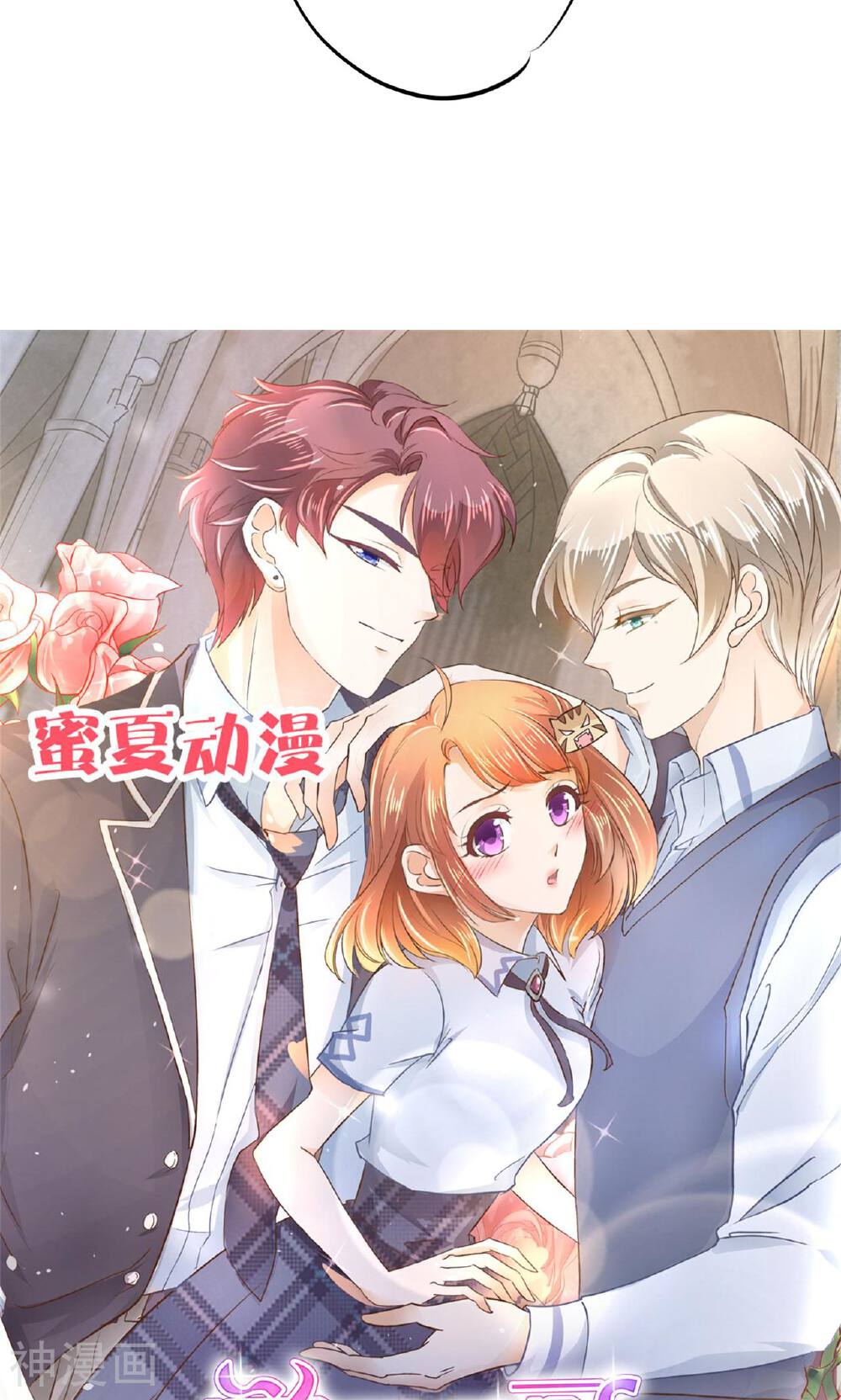学霸哥哥别碰我韩漫全集-第21话 特别篇：少爷请开口！2无删减无遮挡章节图片 