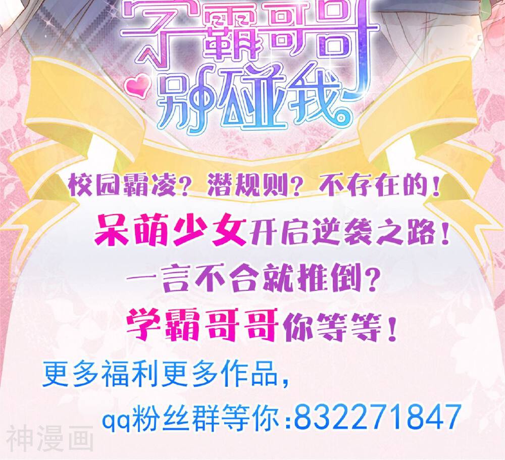学霸哥哥别碰我韩漫全集-第21话 特别篇：少爷请开口！2无删减无遮挡章节图片 
