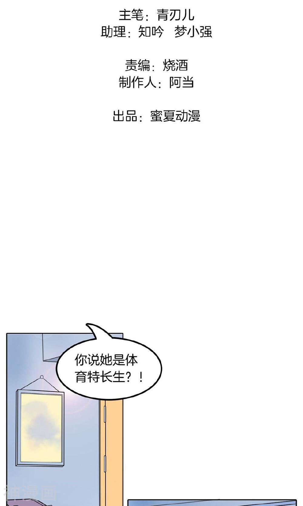 学霸哥哥别碰我韩漫全集-第24话 贱人自有贱人磨无删减无遮挡章节图片 