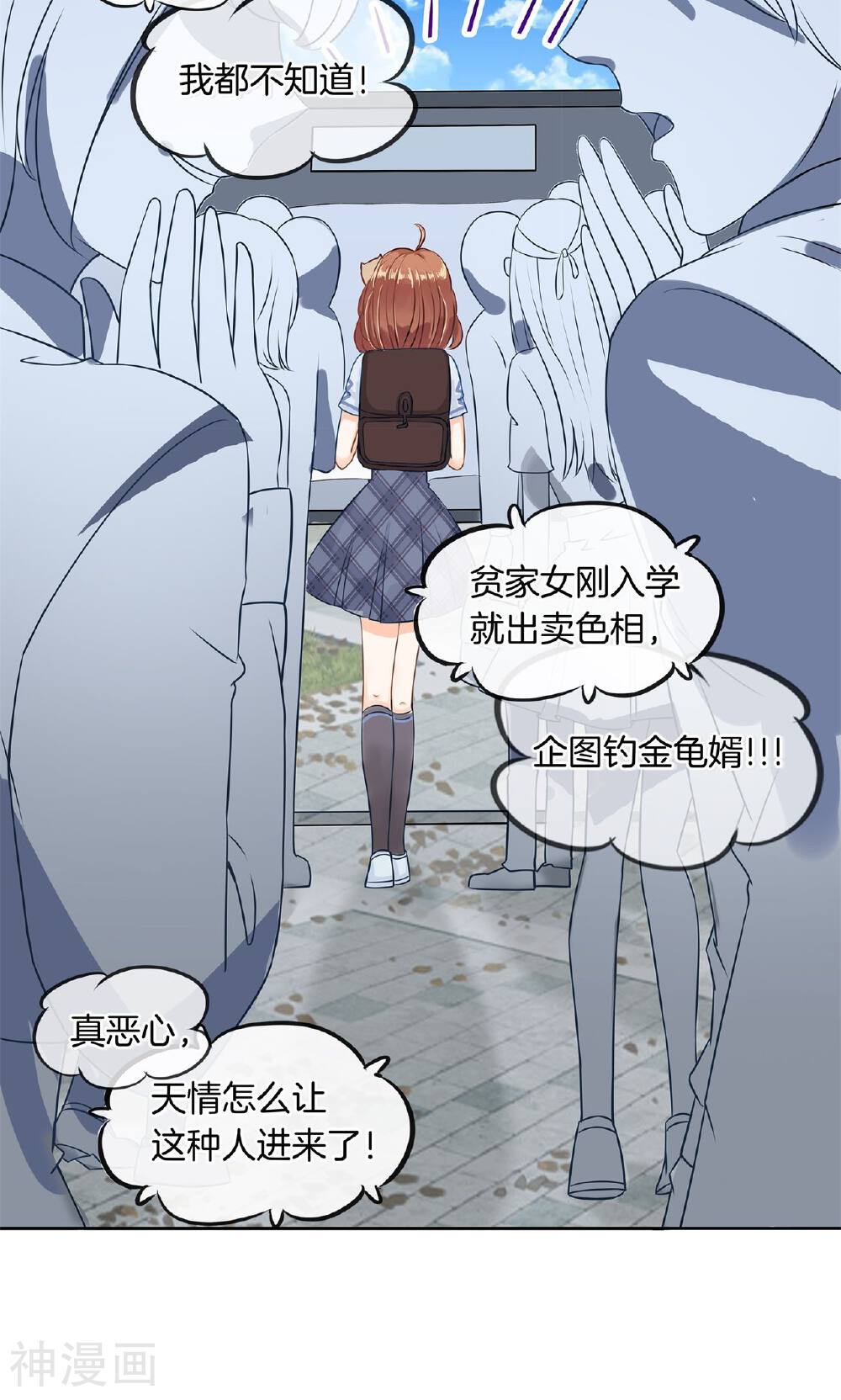 学霸哥哥别碰我韩漫全集-第25话 想出名我就帮你出名！无删减无遮挡章节图片 