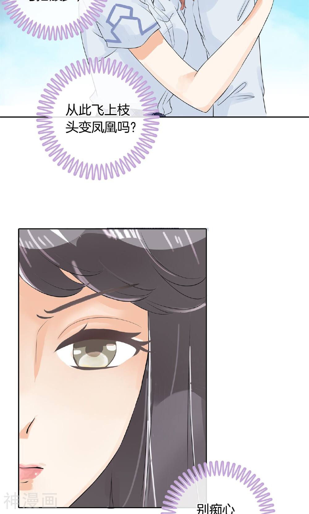 学霸哥哥别碰我韩漫全集-第25话 想出名我就帮你出名！无删减无遮挡章节图片 