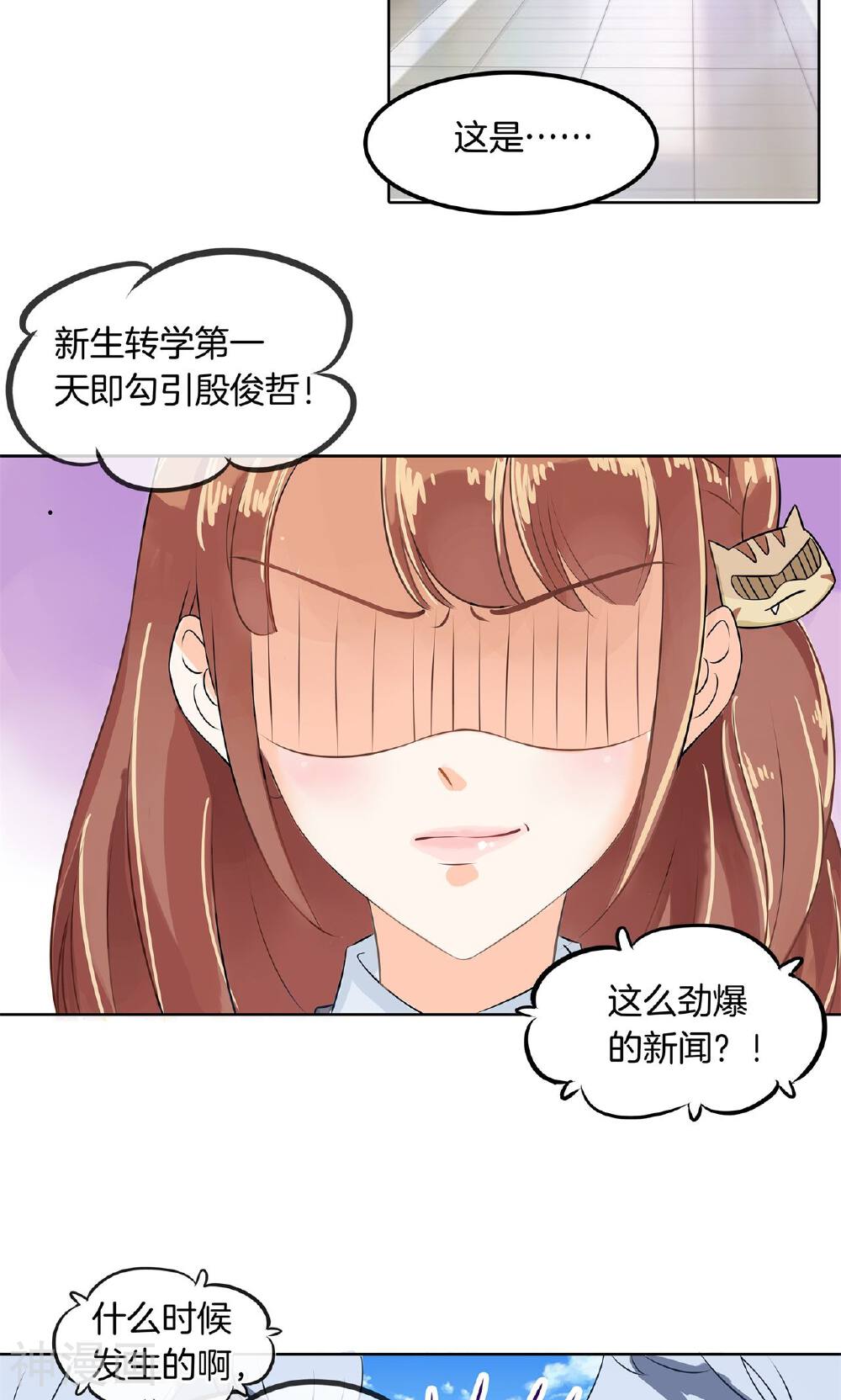 学霸哥哥别碰我韩漫全集-第25话 想出名我就帮你出名！无删减无遮挡章节图片 