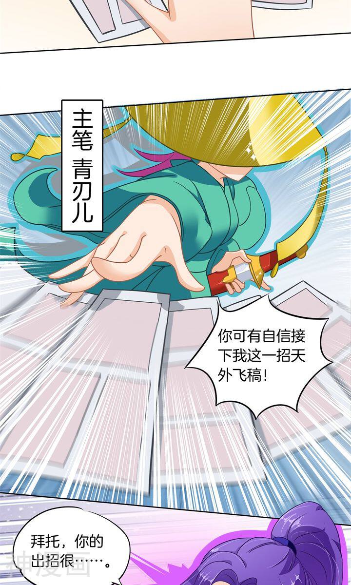 学霸哥哥别碰我韩漫全集-第29话 不能说的忌讳无删减无遮挡章节图片 