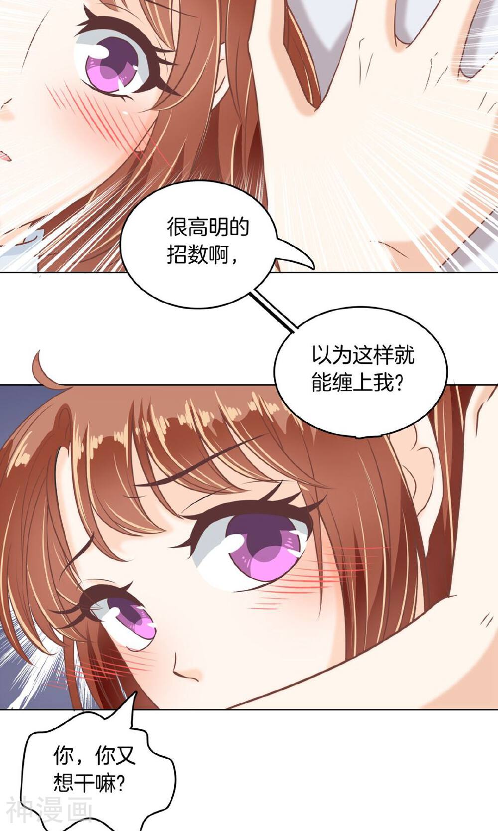 学霸哥哥别碰我韩漫全集-第2话 果然又是勾引我的妖艳贱货？无删减无遮挡章节图片 