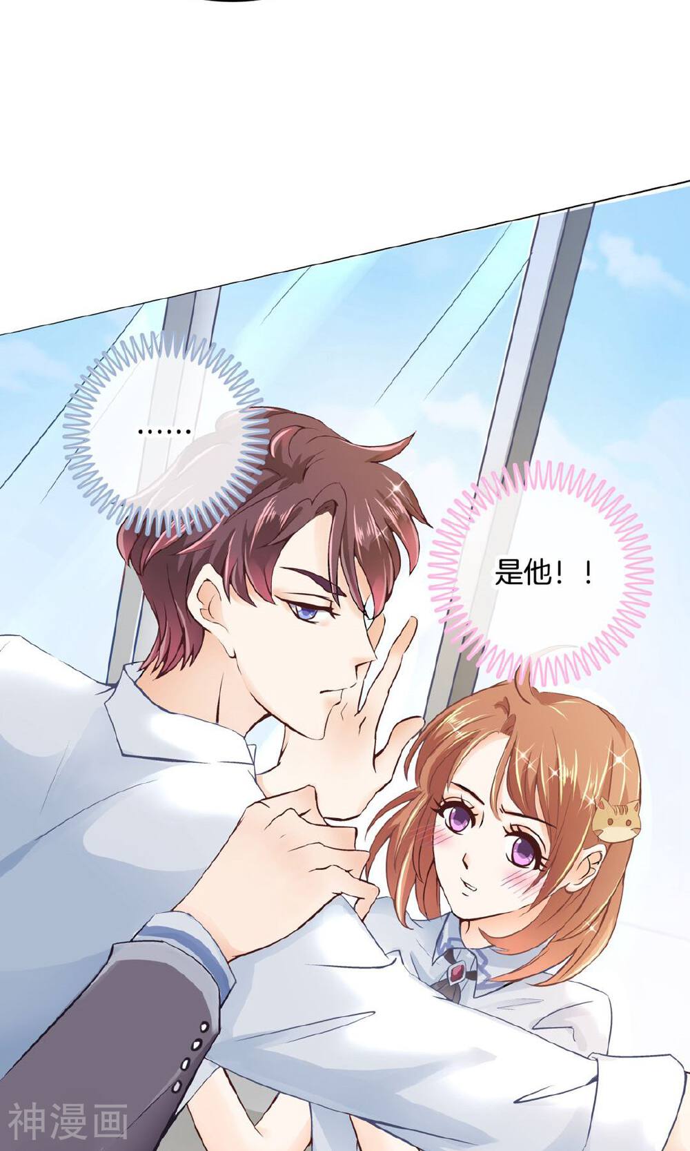 学霸哥哥别碰我韩漫全集-第2话 果然又是勾引我的妖艳贱货？无删减无遮挡章节图片 